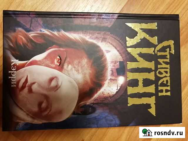 Кинг. Кэрри Оренбург - изображение 1