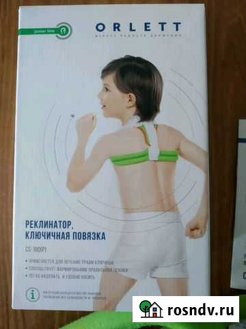 Реклиентор,ключичная повязка-L/XL.Корсет детский Подольск - изображение 1