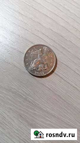 5 к 2002г без знака мд Владимир - изображение 1