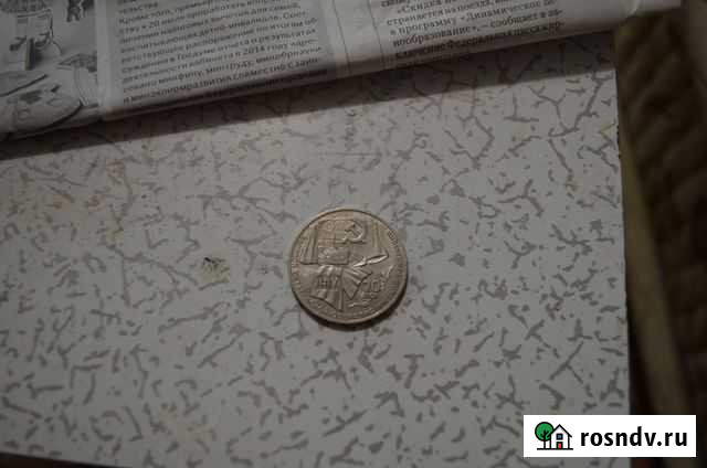 1 рубль 1987г Оренбург - изображение 1