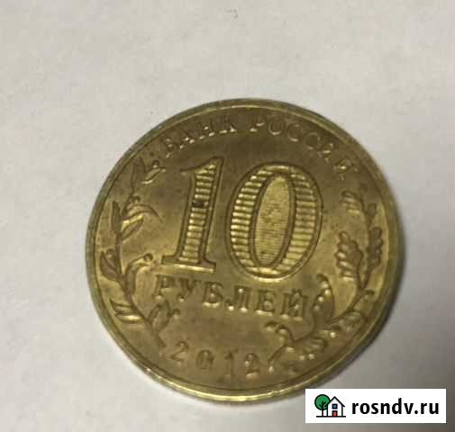 Юбилейные 10 рублей Санкт-Петербург - изображение 1