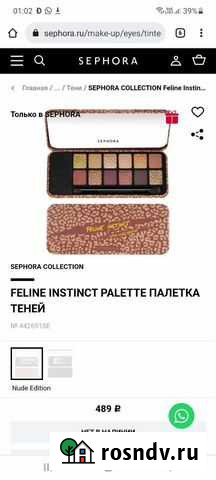 Палетка теней sephora feline instinct, 12 тонов Москва - изображение 1