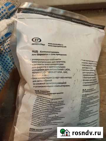 Комплектующие для фаркопов и для прицепов: Уфа - изображение 1