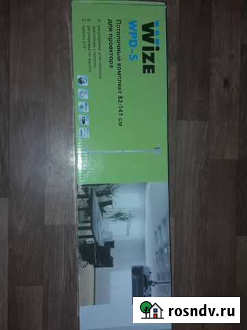 Кронштейн для проектора Ростов-на-Дону - изображение 1