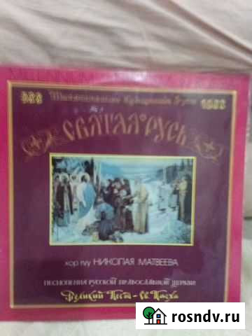 Пластинка Христианство Курск - изображение 1
