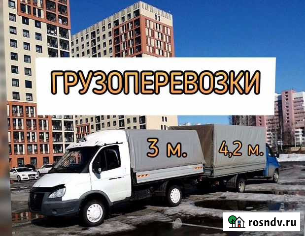 Грузоперевозки Ярославль - изображение 1