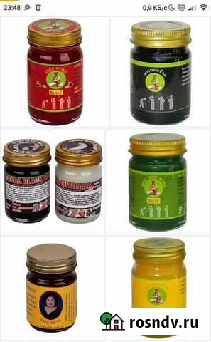 Тайские противовирусные бальзамы от простуды Звенигород - изображение 1