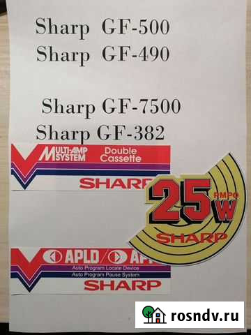 Наклейки на Sharp GF 500 Балашиха - изображение 1