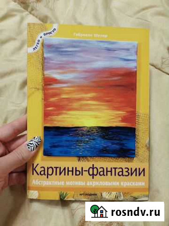 Книги для творчества Вологда - изображение 1