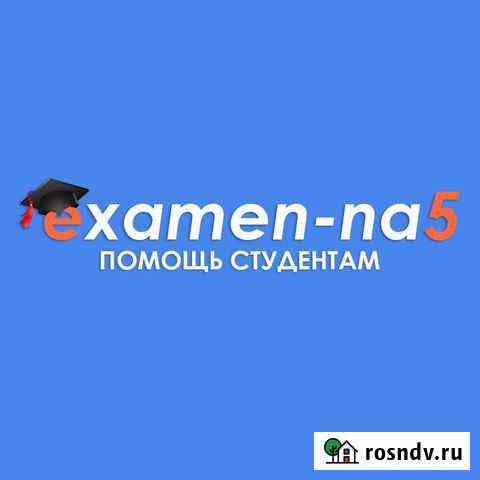 Решение работ по информатике и др.дисциплинам Уфа