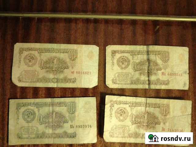 Советские купюры Гатчина - изображение 1