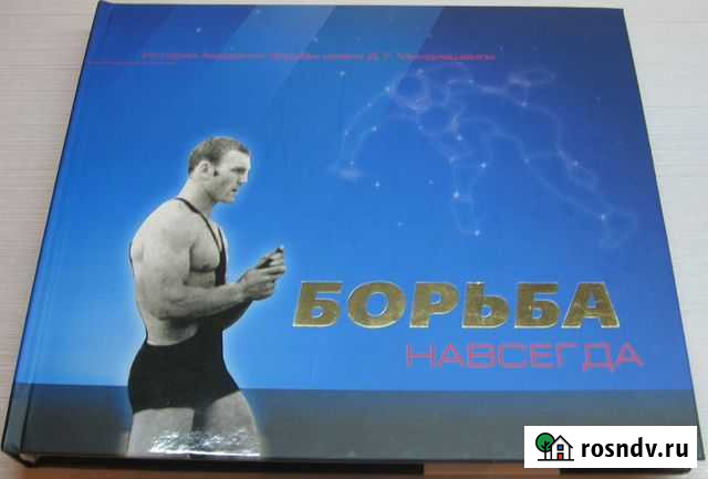 Книги Дмитрия Миндиашвили Красноярск - изображение 1