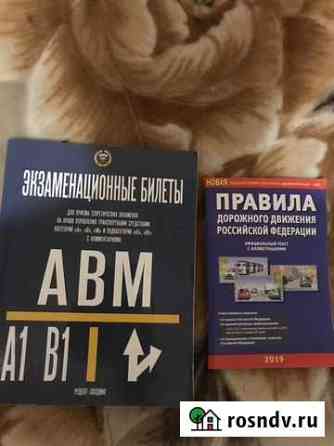 Правила дорожного движения 2021 Тюмень