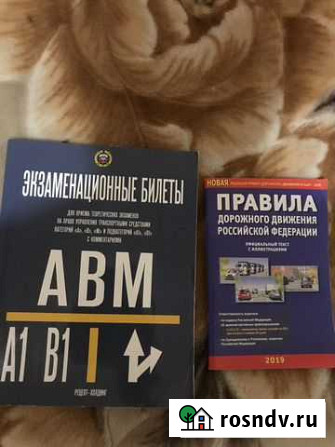 Правила дорожного движения 2021 Тюмень - изображение 1