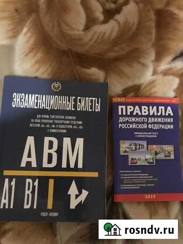 Правила дорожного движения 2021 Тюмень - изображение 1