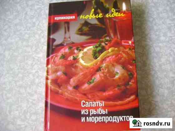 Кулинария Челябинск