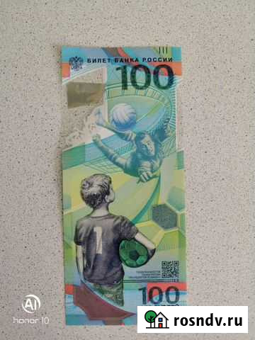 Банкнота Сочи серия аа Колпашево - изображение 1