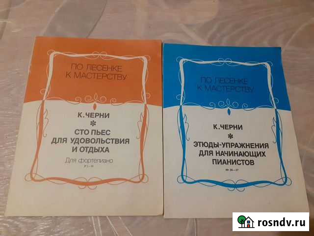 Ноты для фортепиано Чебоксары - изображение 1