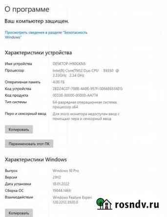 Компьютер системный блок Электросталь