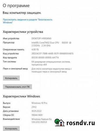 Компьютер системный блок Электросталь - изображение 1
