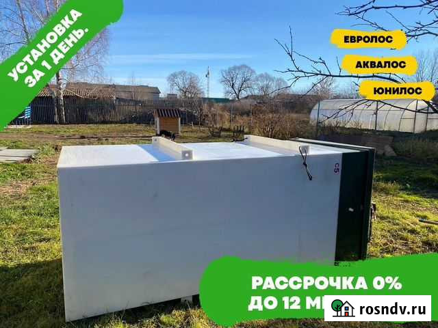 Септик топас в рассрочку Красногорск - изображение 1