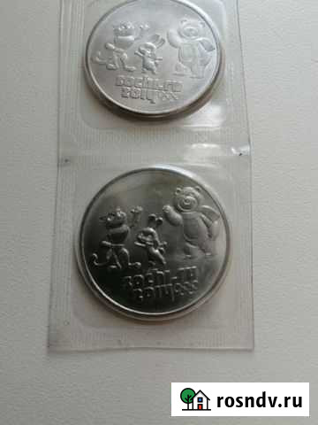 Продам монеты Вышний Волочек - изображение 1