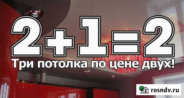 Натяжные потолки Сергач - изображение 1