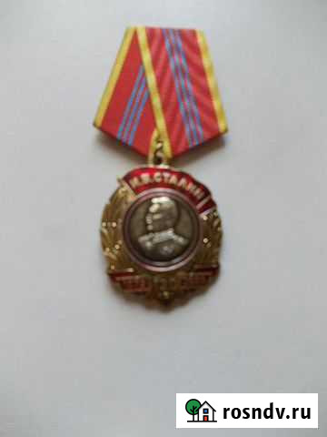 Значки Улан-Удэ - изображение 1