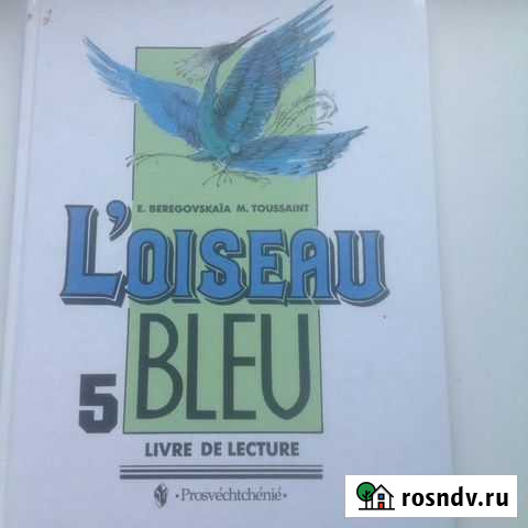 Учебники французского языка Элиста - изображение 1