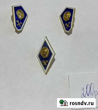 Нагрудный знак Москва - изображение 1