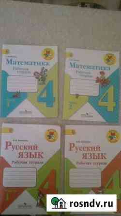 Продаю рабочие тетради для 4 класса Астрахань
