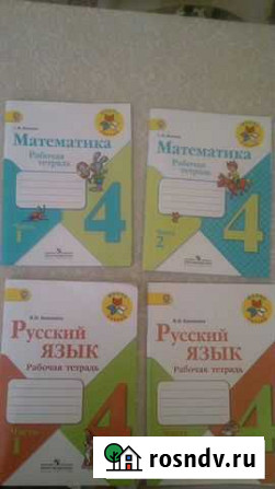 Продаю рабочие тетради для 4 класса Астрахань - изображение 1