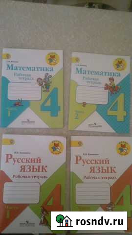 Продаю рабочие тетради для 4 класса Астрахань - изображение 1