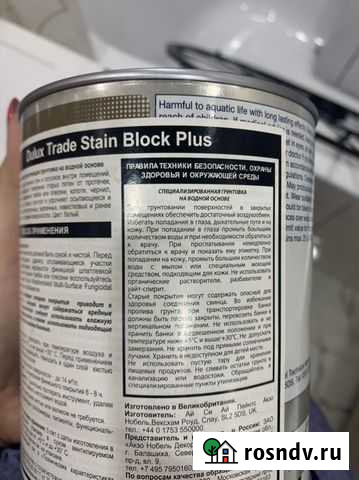 Краска Нижневартовск - изображение 1