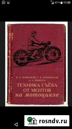 Швейная машинка Подольск Илек - изображение 1