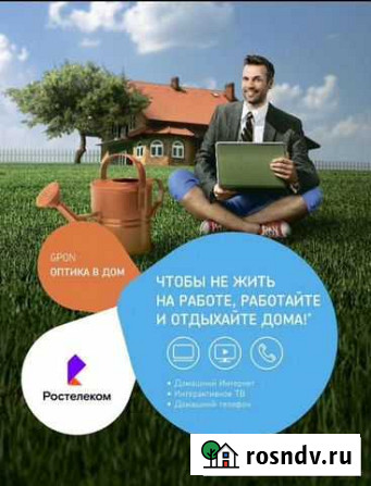 Интернет в любом месте оборудование Волгоград - изображение 1