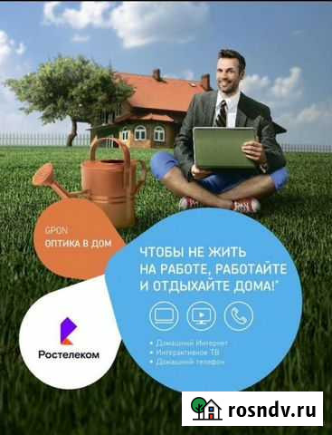 Интернет в любом месте оборудование Волгоград - изображение 1