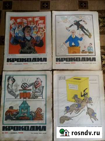 Крокодил журнал Верхняя Тура - изображение 1