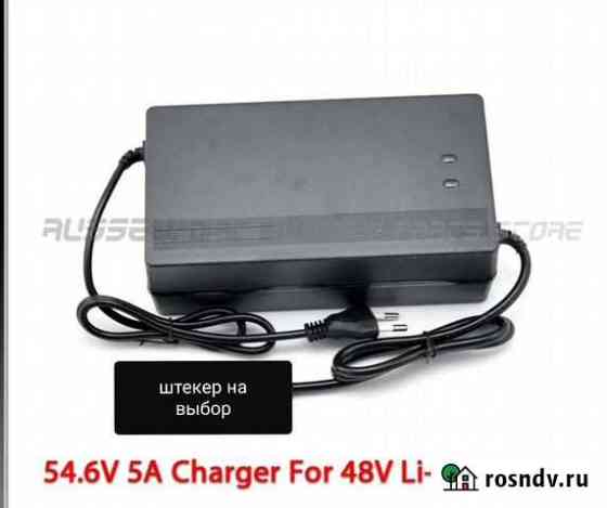 Зарядное устройство 48 v (54v) 5a li-ion Сочи