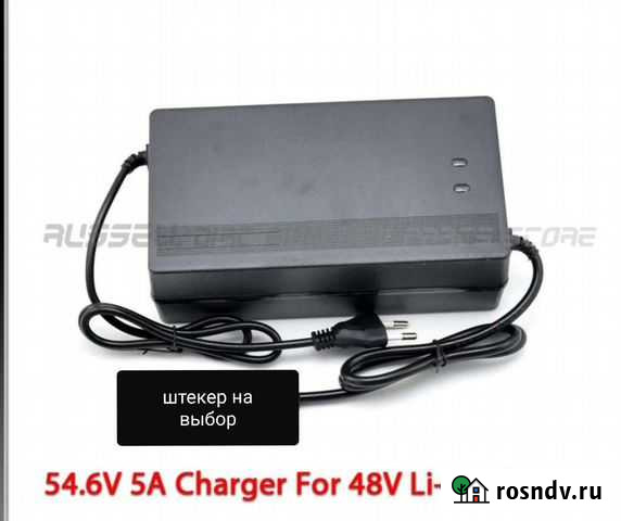 Зарядное устройство 48 v (54v) 5a li-ion Сочи - изображение 1