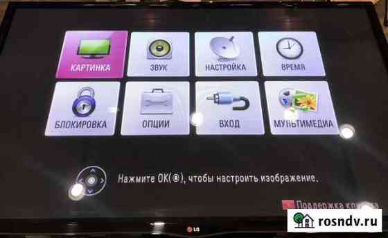 Телевизор lg 50 Казань