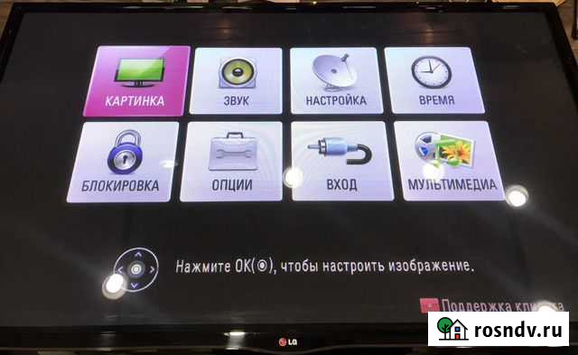 Телевизор lg 50 Казань - изображение 1