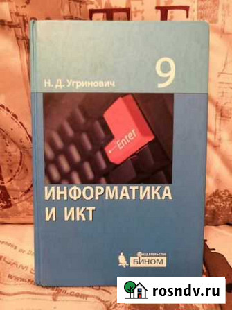 Информатика и Итк Казань - изображение 1