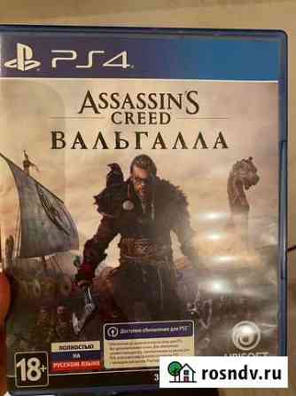 Игры для приставок ps4 Москва