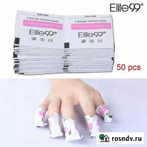 Elite99 (50 шт.) Краснодар - изображение 1