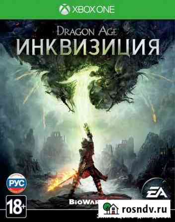 Xbox ONE Dragon Age: Инквизиция,новый,в упак.,рус Калининград