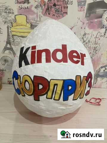 Большой киндер упаковка Нижний Новгород - изображение 1