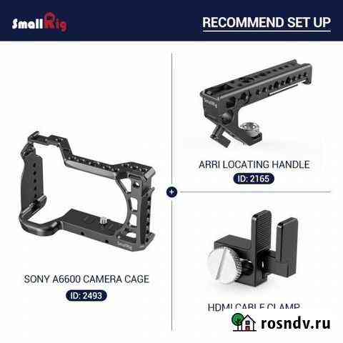 Клетка SmallRig с ручкой для Sony a6600 Воронеж