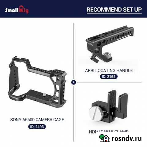 Клетка SmallRig с ручкой для Sony a6600 Воронеж - изображение 1