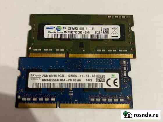 Оперативная память ddr3 2 x 2 gb sodimm для ноутбу Нижний Новгород
